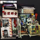 The Twins Barber shop  locksmith Fotomo Hong Kong by Alexis Ip contemporary artwork photography print