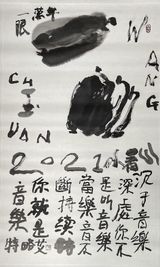 by Wang Chuan contemporary artwork painting works on paper