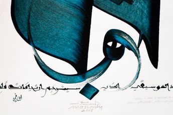 Hassan Massoudy contemporary artist