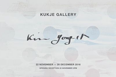 Exhibition trailer of Kim Yong-Ik at Kukje Gallery