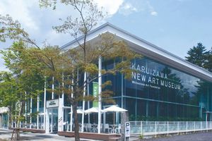 Whitestone Gallery contemporary art gallery in Karuizawa Japan