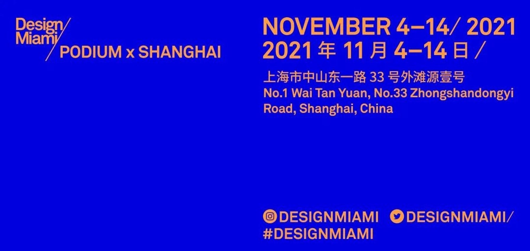Design Miami / Podium x Shanghai