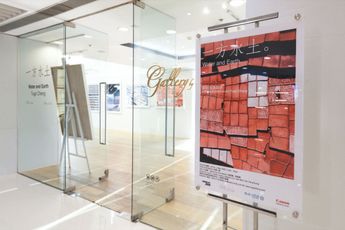 Contemporary art exhibition Tugo Cheng Water And Earth at Blue Lotus Gallery Hong Kong