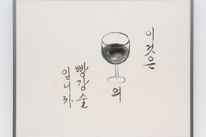 Kim Soun-Gui