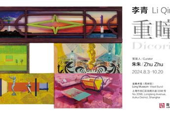 Contemporary art exhibition Li Qing Dicoria at Long Museum West Bund Shanghai China