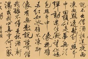 Chui Pui-Chee