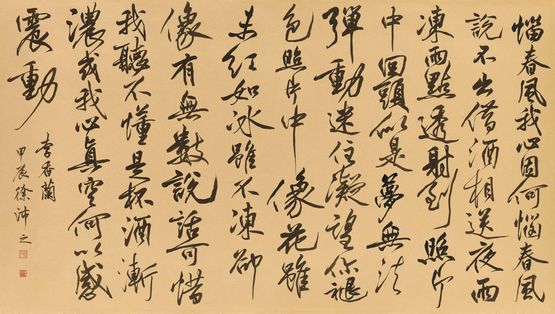 Shirley Yamaguchi in Running Script by Chui Pui Chee contemporary artwork Painting