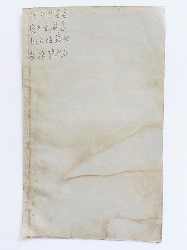 Song Ta