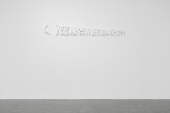 Extends farther than conceivable space by Shi Yong contemporary artwork Sculpture
