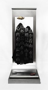 Reflection of Mountains Gaze by Mok Yat-San contemporary artwork painting sculpture