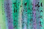 Hui Pat contemporary artist