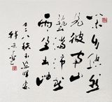 Calligraphy 1 by Hon Chi-Fun contemporary artwork painting works on paper