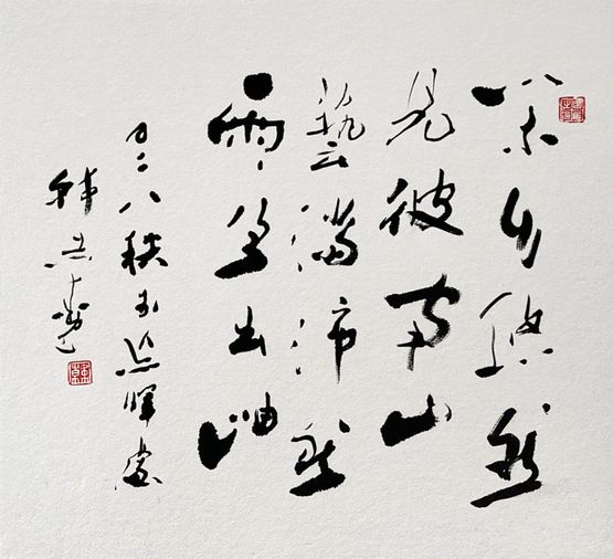Calligraphy 1 by Hon Chi-Fun contemporary artwork Painting
