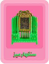 Tilism Dressing table 1 by Iftikhar Dadi  Elizabeth Dadi contemporary artwork photography print