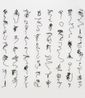 Seven-Character Poem by Hu Qingyan contemporary artwork Installation
