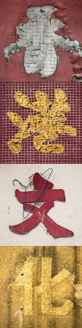 Hong Kong Culture -  City Poetry Hong Kong by Romain Jacquet-Lagreze contemporary artwork photography print