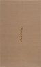 Waterdrops by Kim Tschang-Yeul contemporary artwork Painting