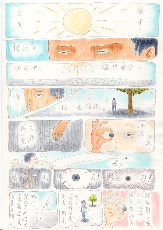 ice cold stone by So Yo-Hen contemporary artwork Works on Paper