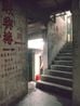 Stairway 4 City of Darkness Hong Kong by Ian Lambot contemporary artwork Photography