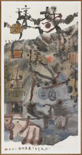 2003 No.1 by Wang Chuan contemporary artwork painting works on paper