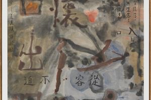 Wang Chuan