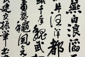Fang Zhaoling