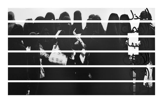 Happiness by Manal Aldowayan contemporary artwork Painting