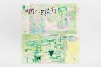 Mao Zedong banknote by Keren Cytter contemporary artwork Works on Paper