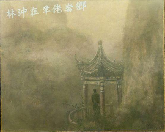 Lin Chong Enters Northern Henan Scene 2 Yanglao Rock by Liu Chuanhong contemporary artwork Painting