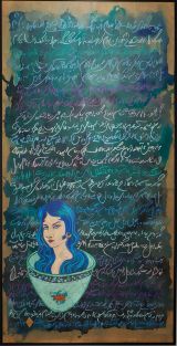 Raaz 1 by Khosrow Hassanzadeh contemporary artwork works on paper