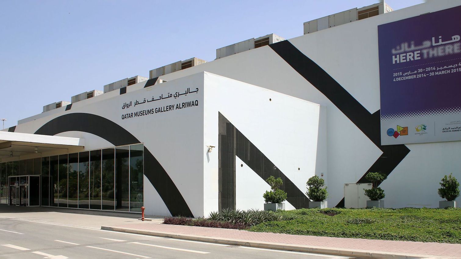 Qatar Museums Gallery – Al Riwaq