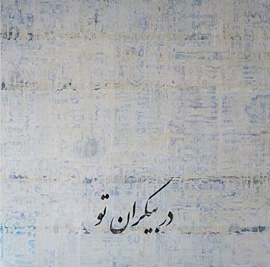 FARZAD KOHAN