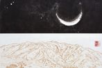 Mok Yat-San Man Fung Yi contemporary artist