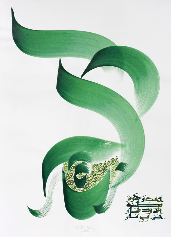 Untitled I love flowers that are slow to blossom - Gentil Bernard 1708-1775 by Hassan Massoudy contemporary artwork Works on Paper