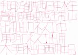 Untitled by Shoyo Ogawa contemporary artwork works on paper