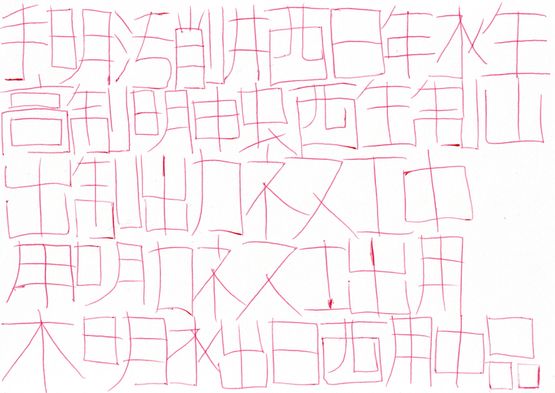 Untitled by Shoyo Ogawa contemporary artwork Works on Paper