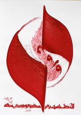 Untitled O Friend Do not go to the garden of flowers for the garden of flowers lies within you. - Kabir by Hassan Massoudy contemporary artwork works on paper