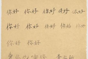 Xu Jiong