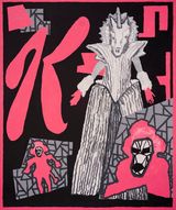 K POP - King Horse by Derek Boshier contemporary artwork painting