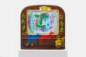 Nam June Paik