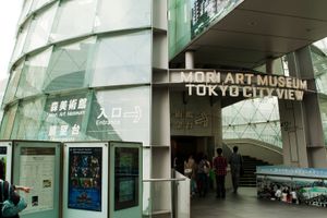 Mori Art Museum contemporary art institution in Tokyo Japan