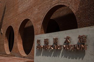 Red Brick Art Museum contemporary art institution in
