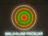 Circles in the Round MALAYALAM RACECAR by Newell Harry contemporary artwork mixed media