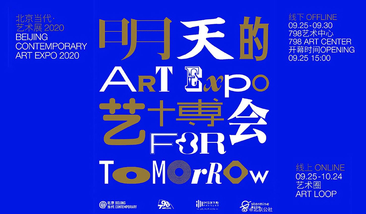 Beijing Contemporary Art Fair