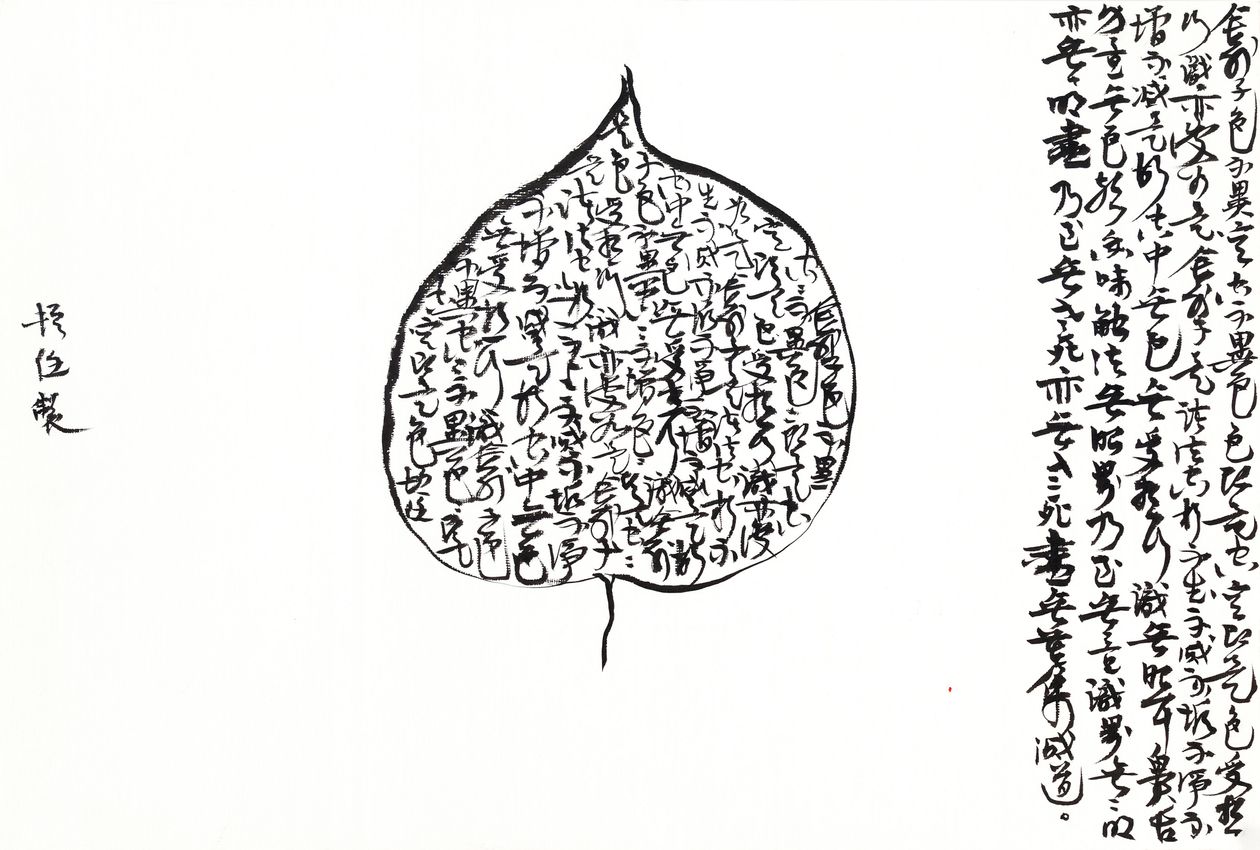 TIANJIN REN