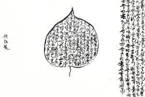 Tianjin Ren