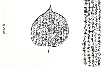 Tianjin Ren contemporary artist