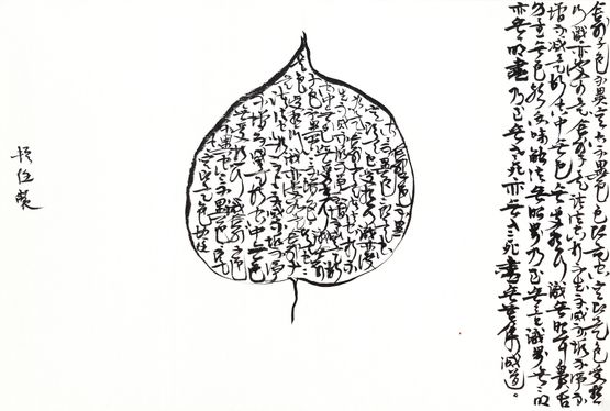 Bodhi by Tianjin Ren contemporary artwork Works on Paper