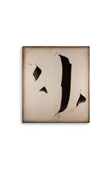 Penombra V by Richard Zinon contemporary artwork works on paper