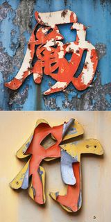 Inspirational Urge -  City Poetry Hong Kong by Romain Jacquet-Lagreze contemporary artwork photography print